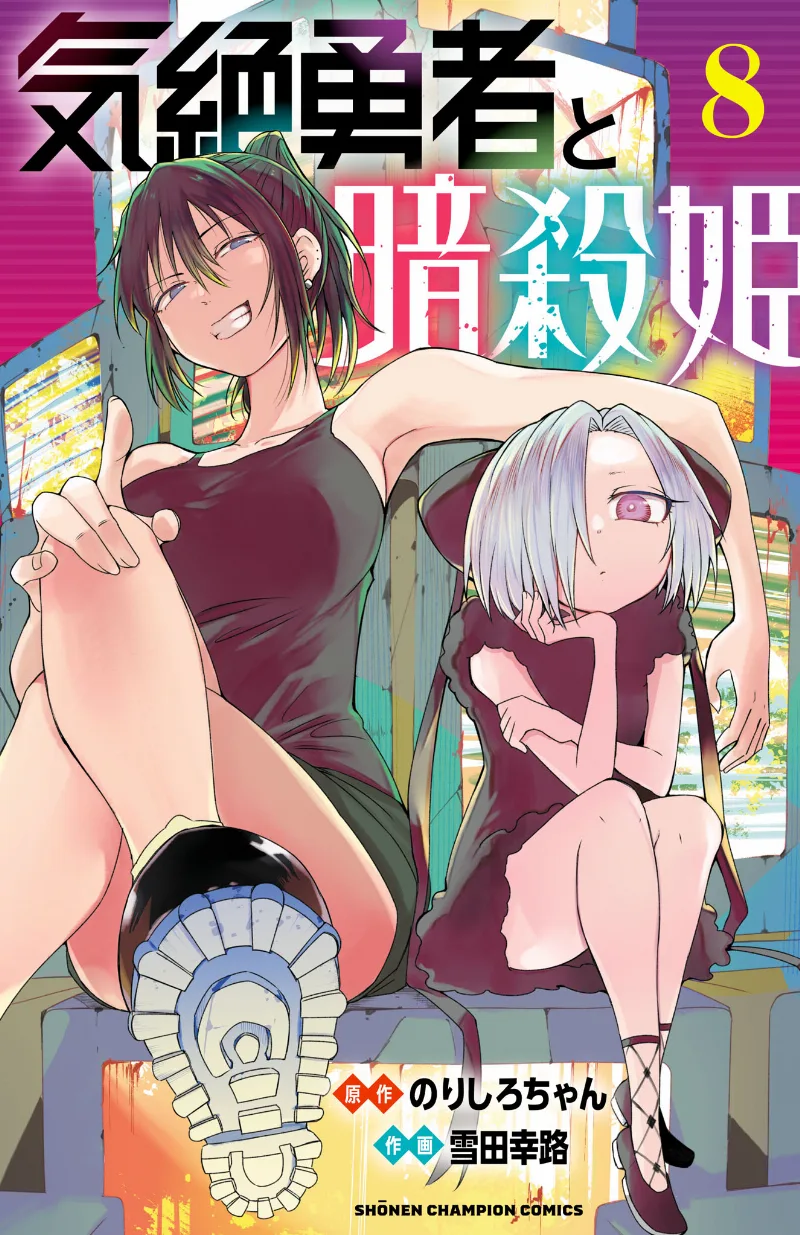 Volume 08
