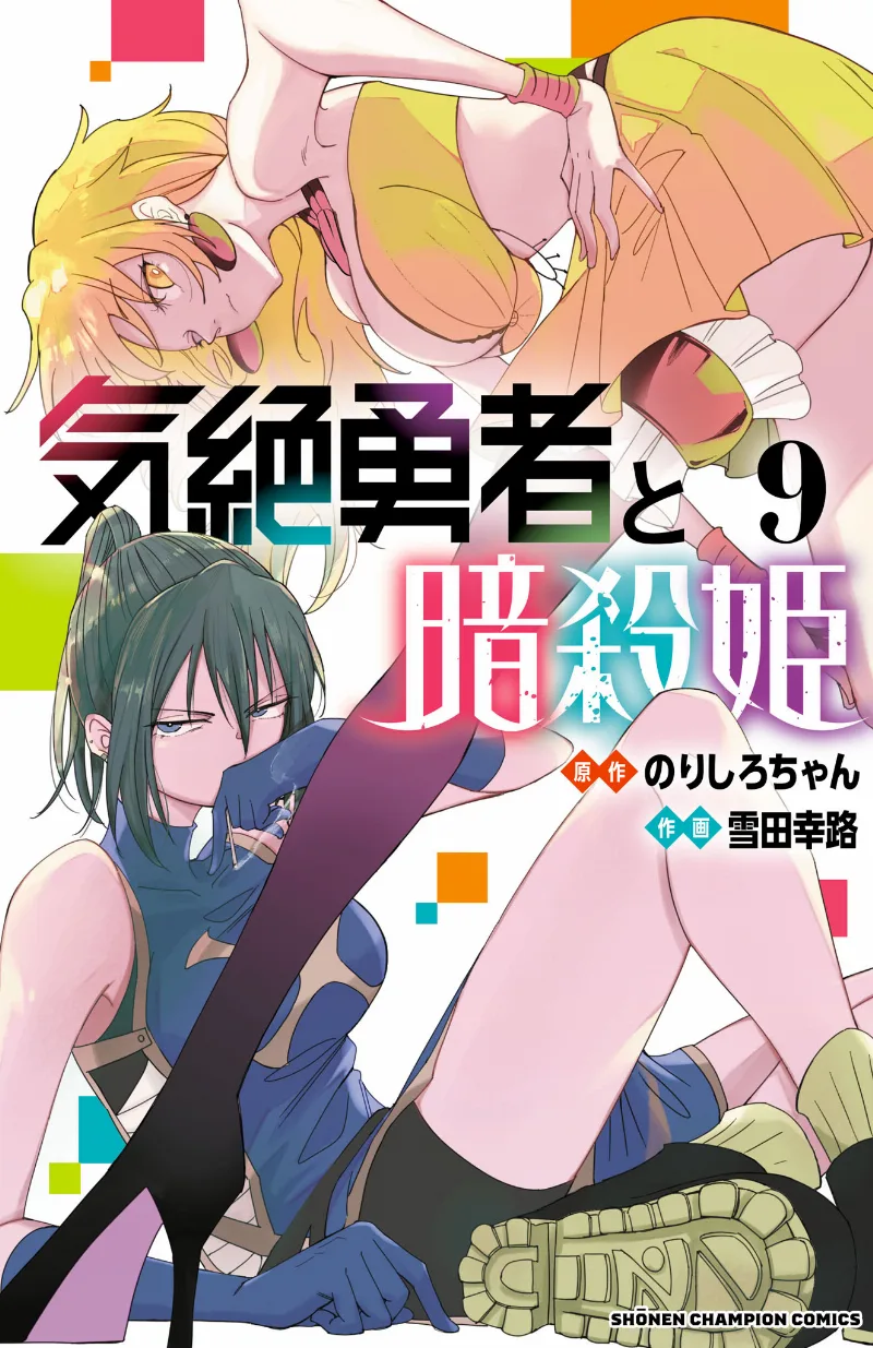 Volume 09
