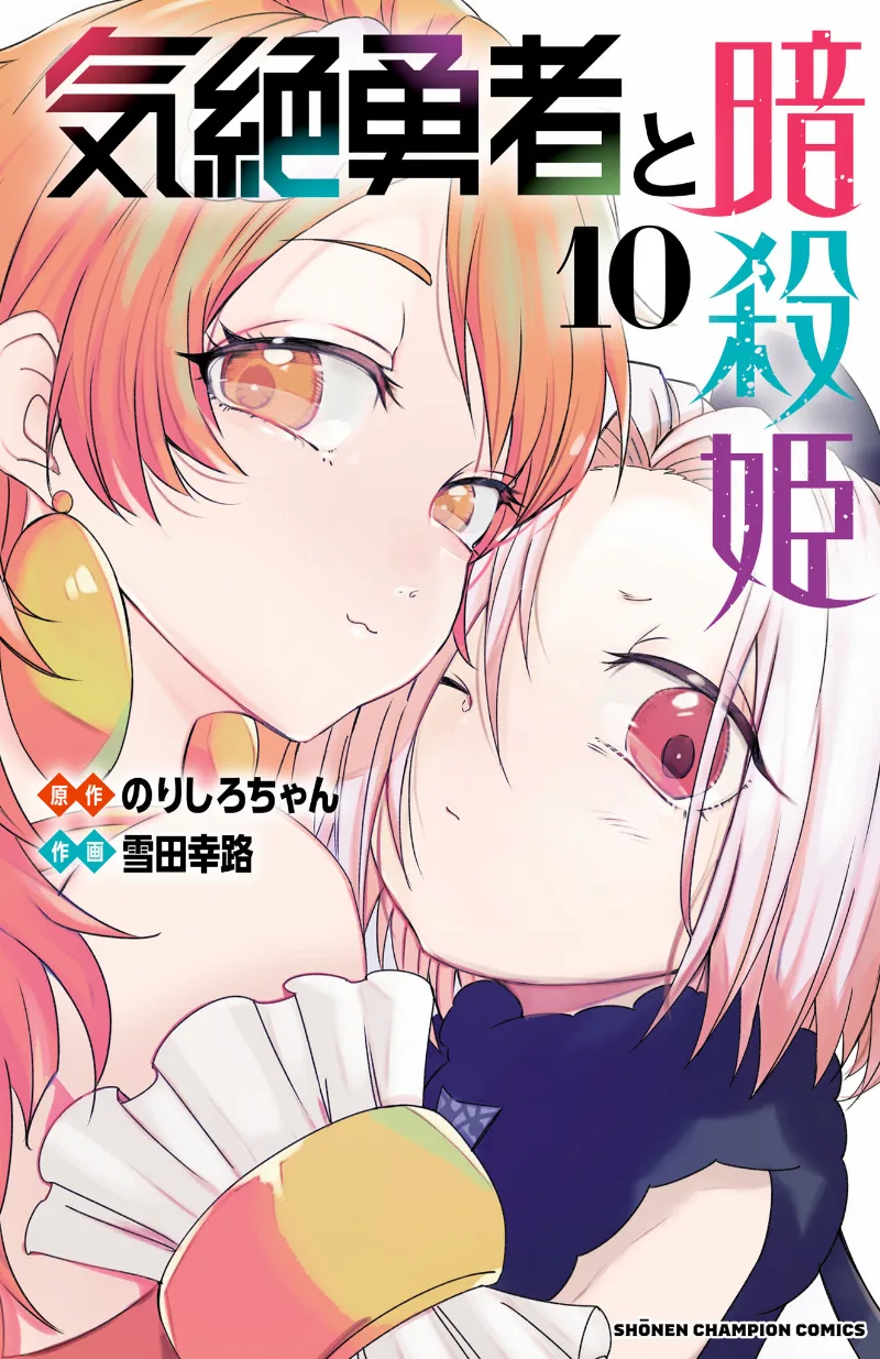Volume 10