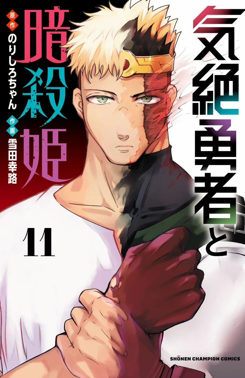 Volume 11