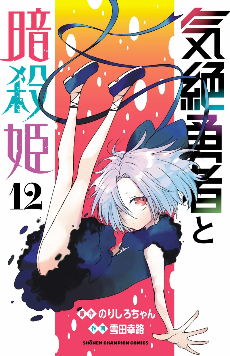 Volume 12