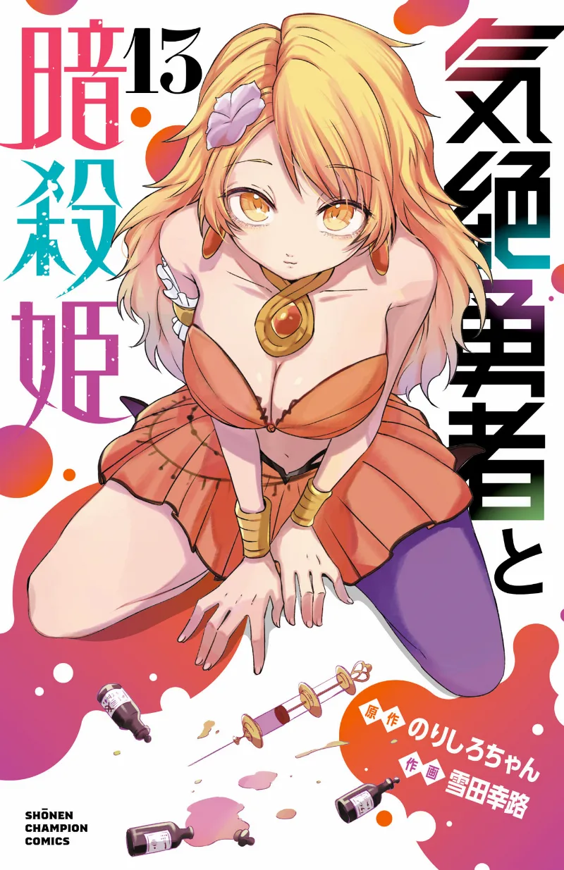 Volume 13