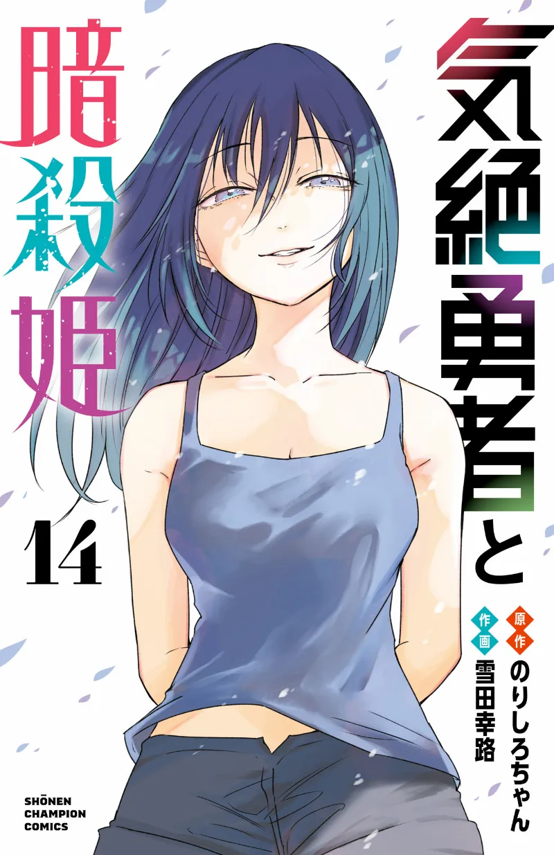 Volume 14