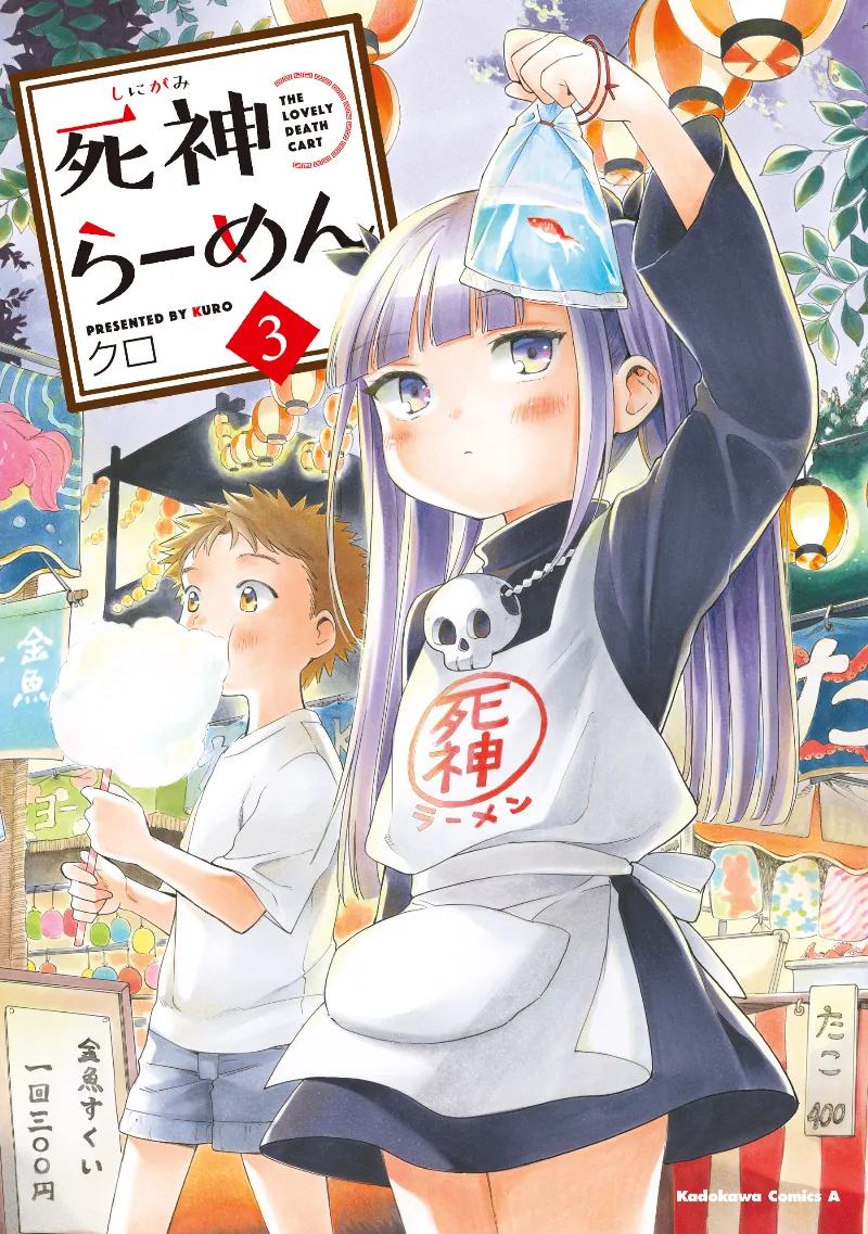 Volume 03