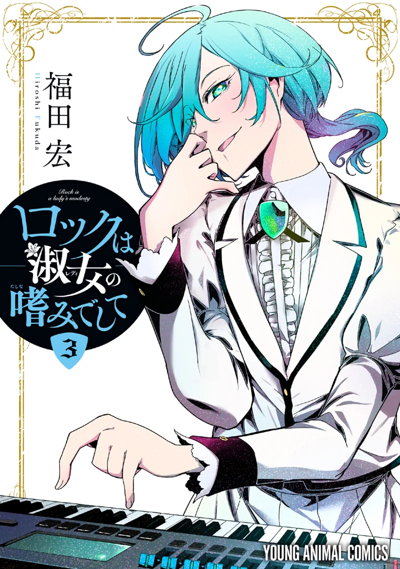 Volume 03