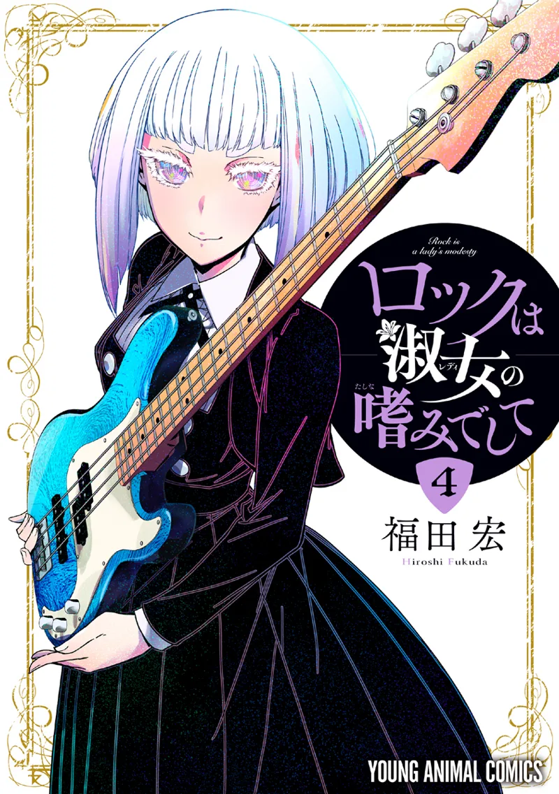 Volume 04