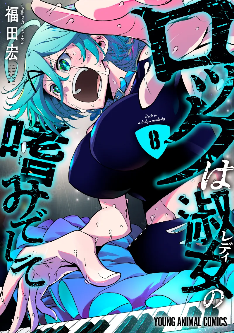Volume 08