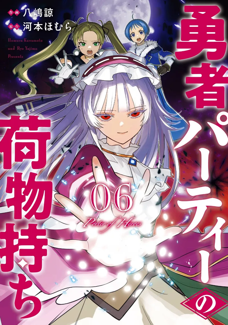 Volume 06
