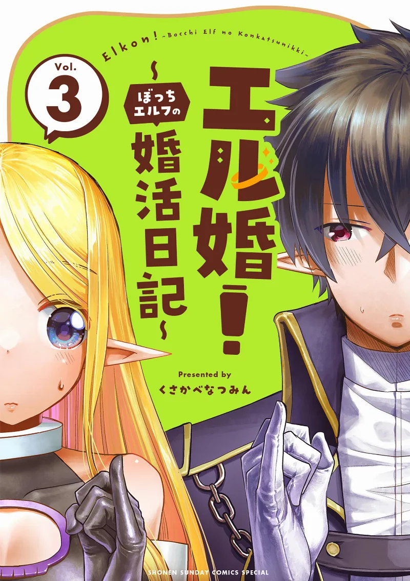 Volume 03