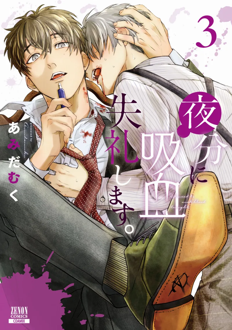 Volume 03