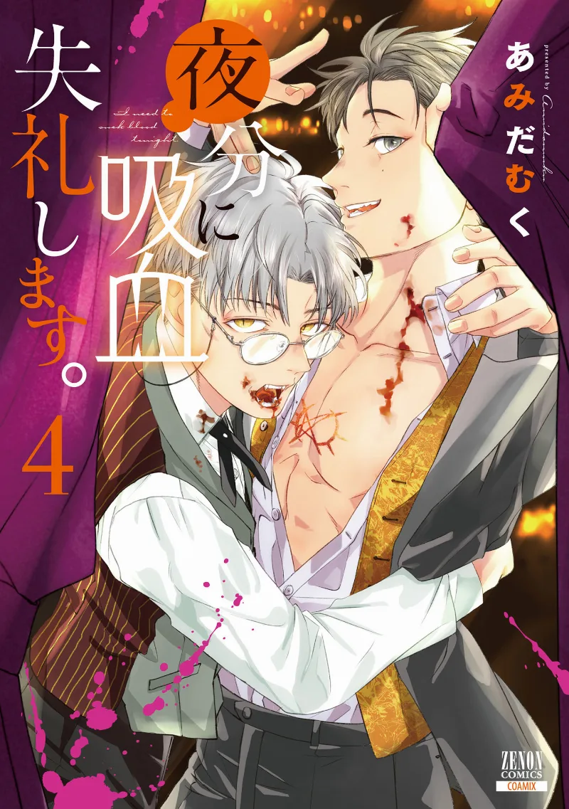 Volume 04