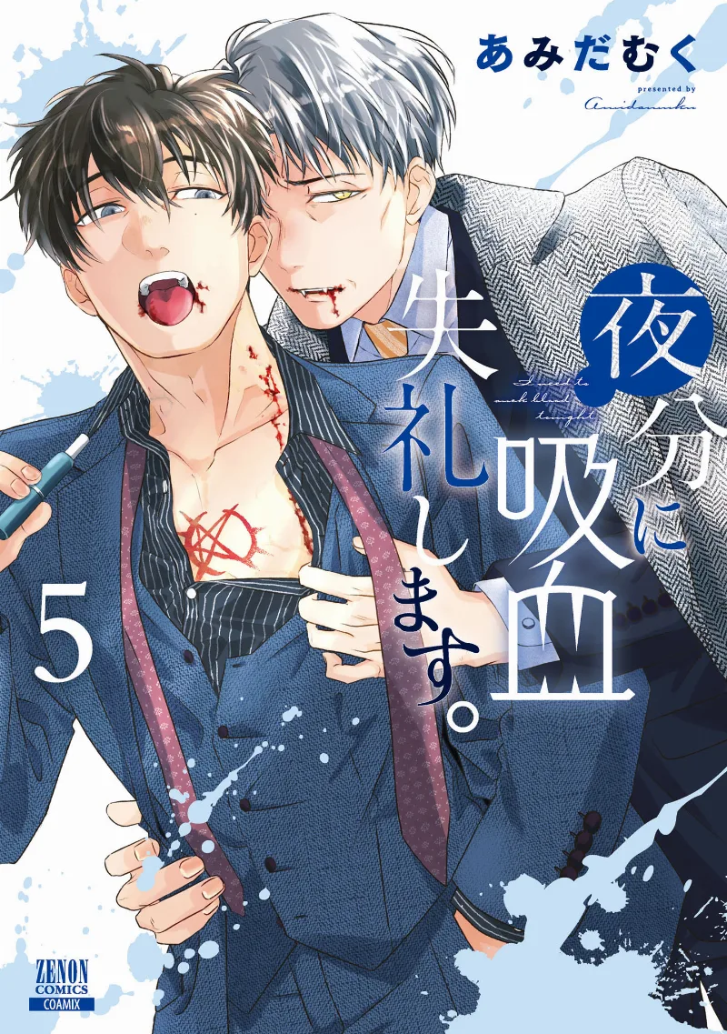 Volume 05