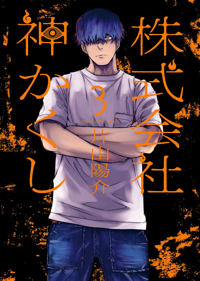 Volume 03