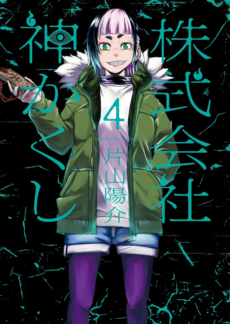 Volume 04
