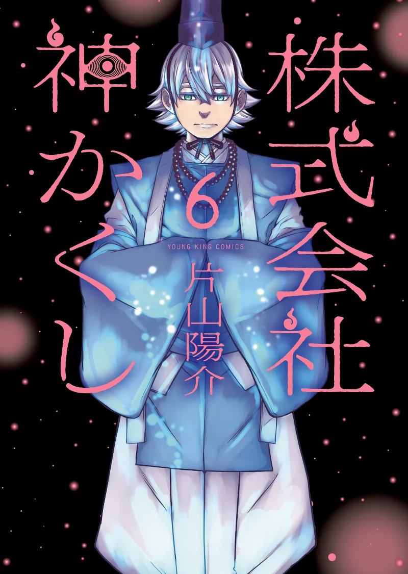 Volume 06