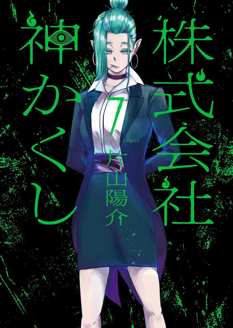 Volume 07