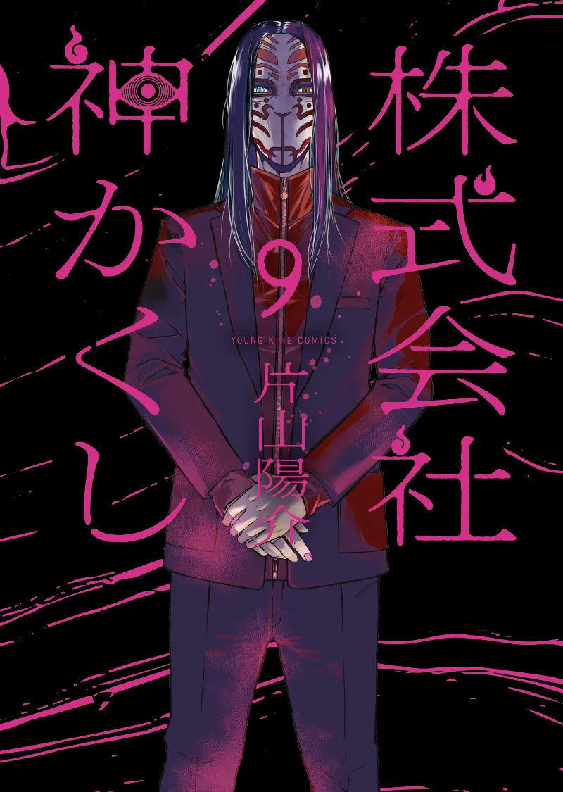 Volume 09