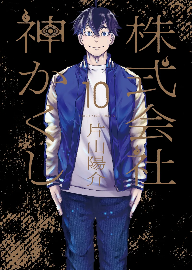 Volume 10