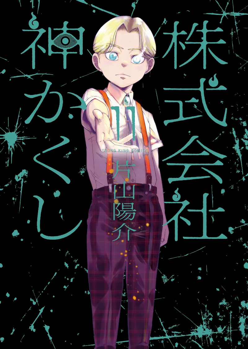 Volume 11