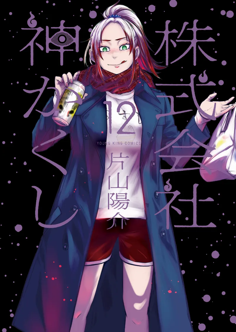 Volume 12