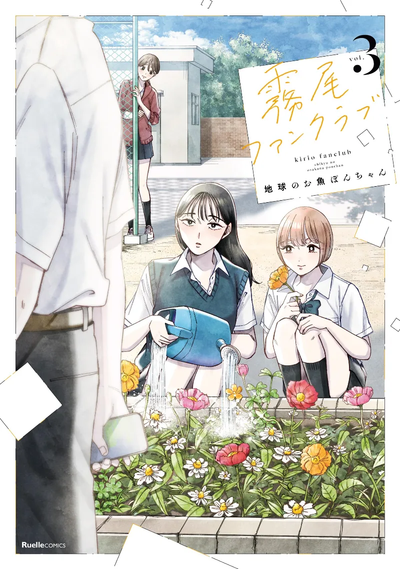 Volume 03