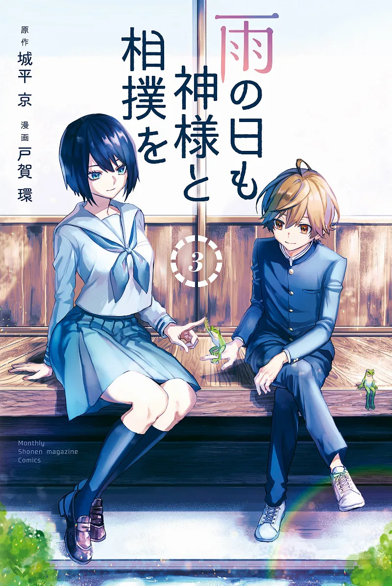 Volume 03
