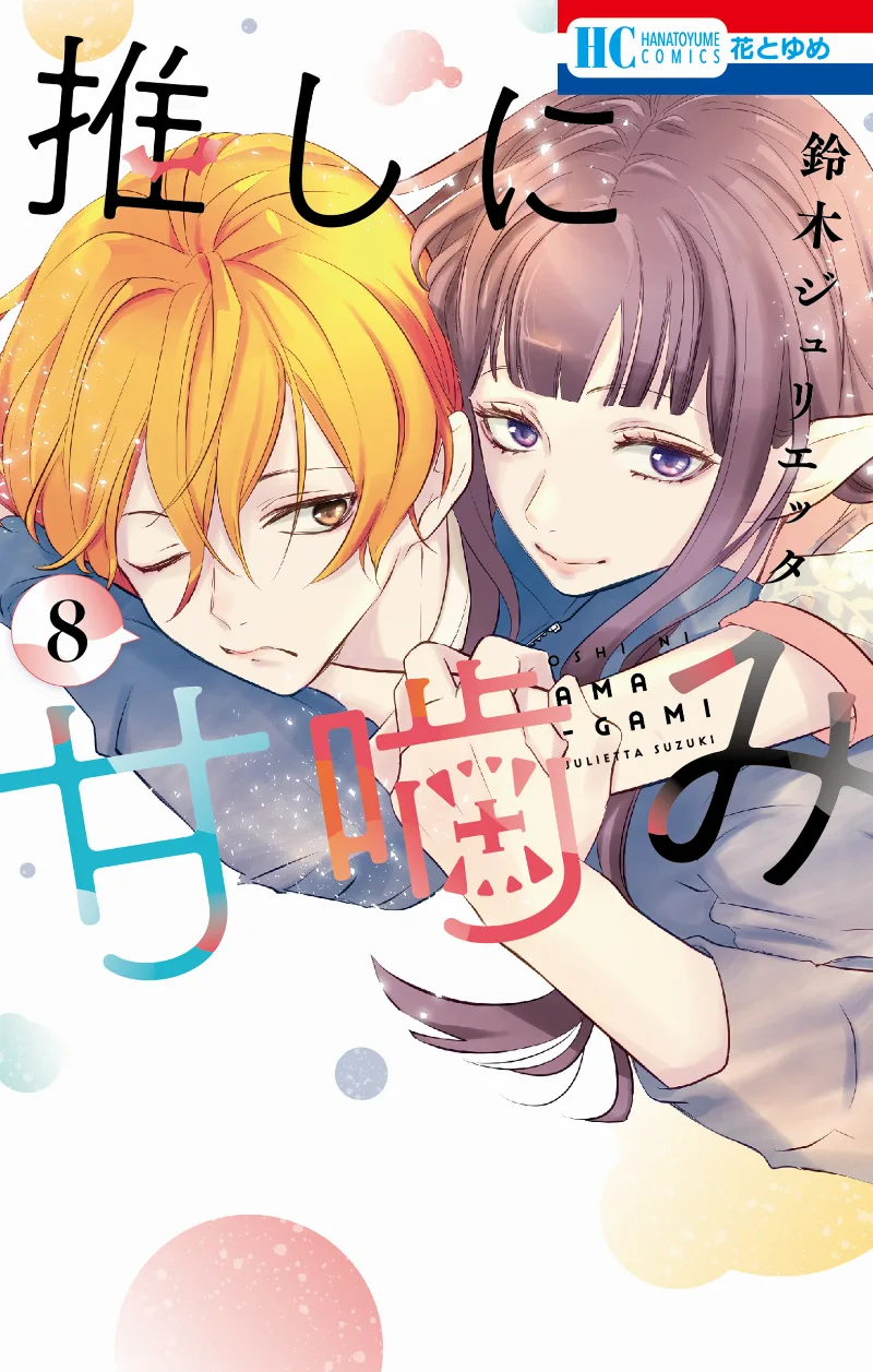 Volume 08