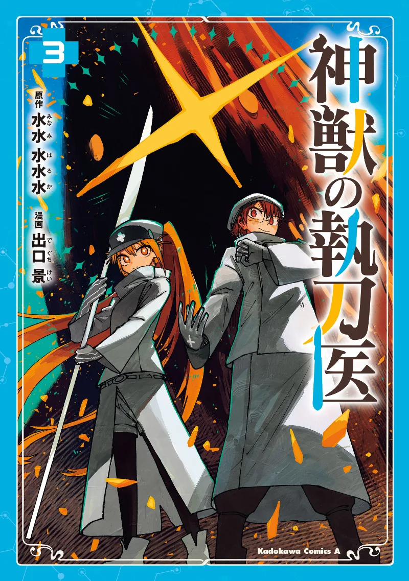 Volume 03