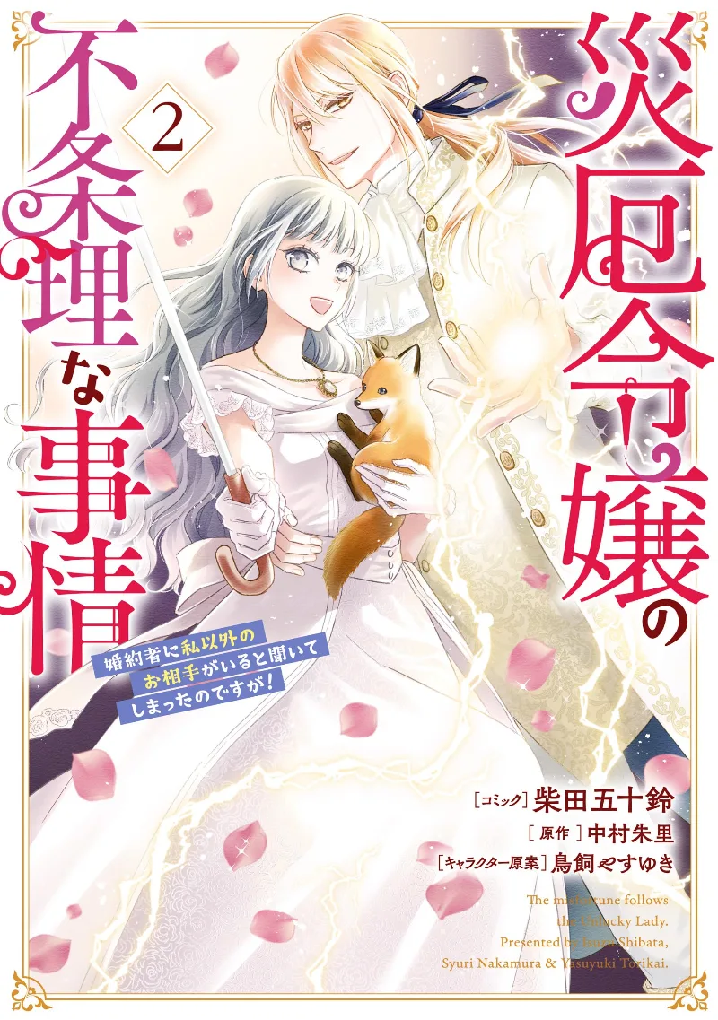 Volume 02