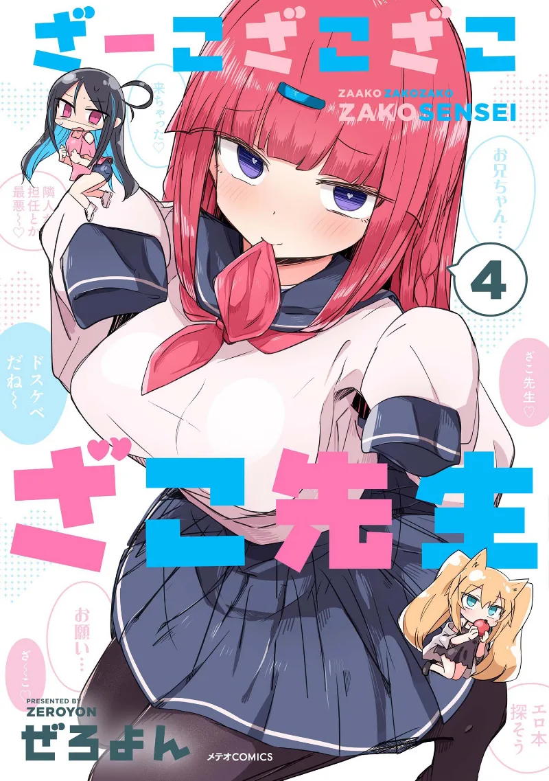 Volume 04