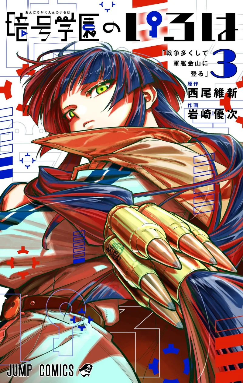 Volume 03