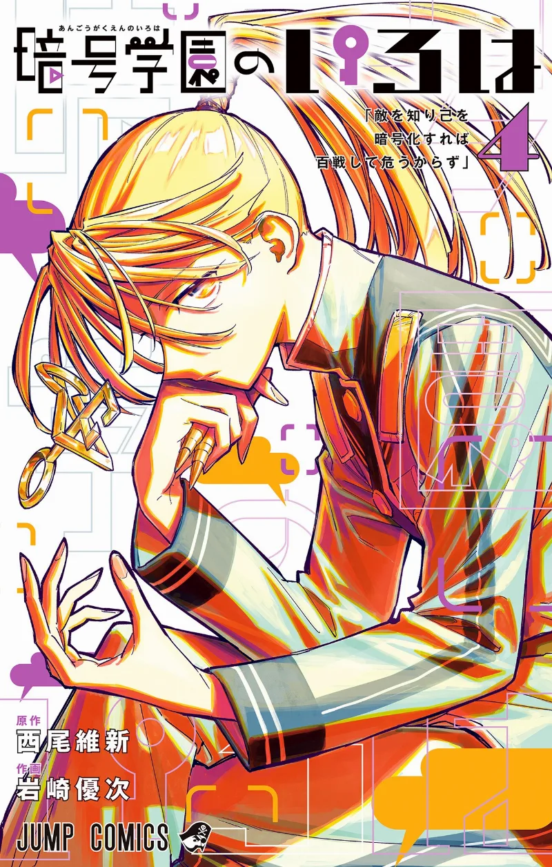 Volume 04