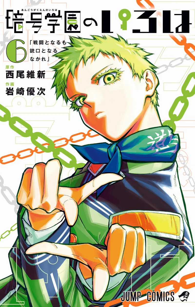 Volume 06