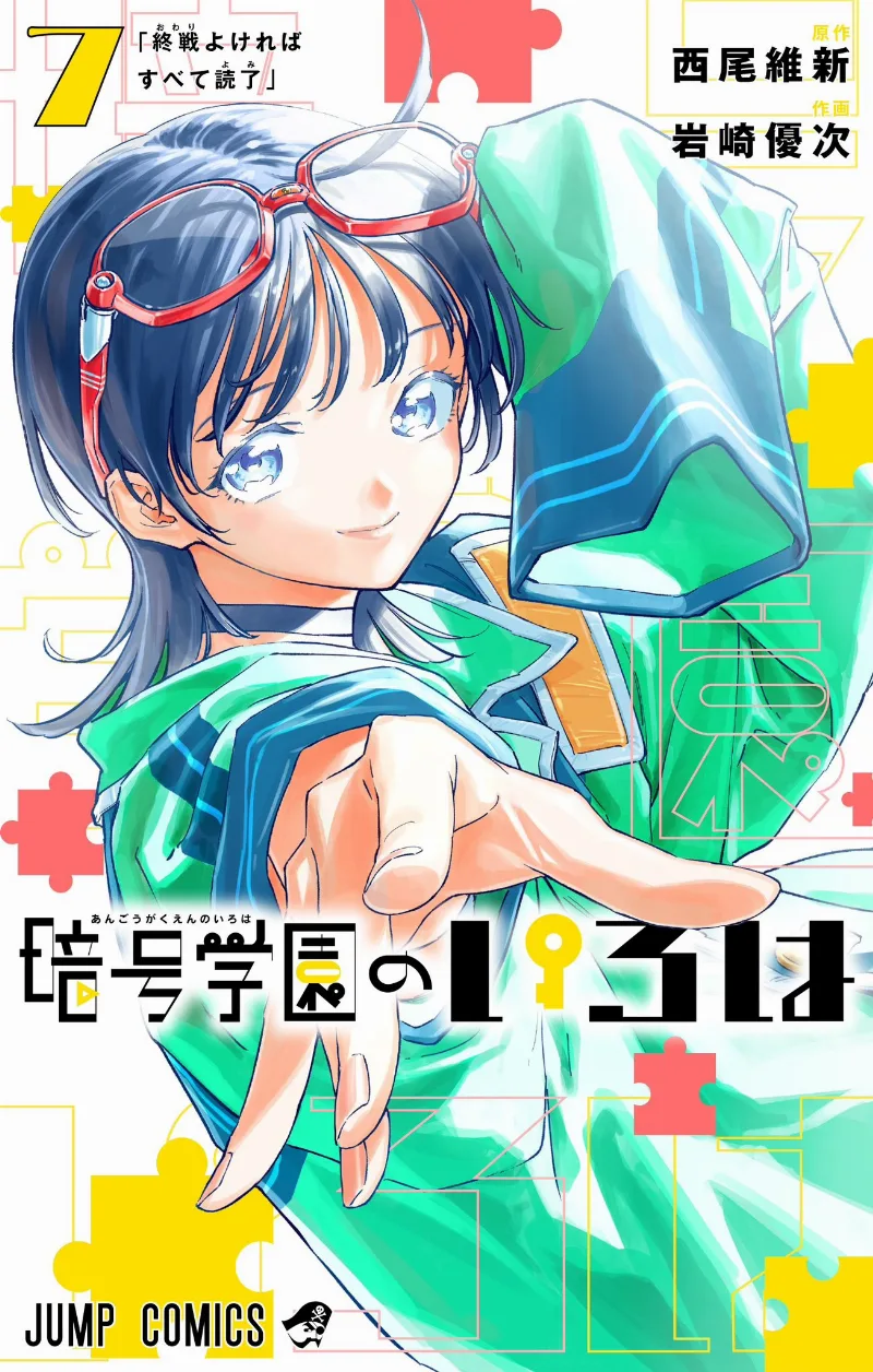 Volume 07