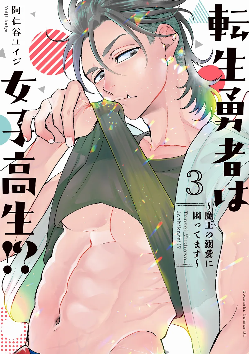 Volume 03