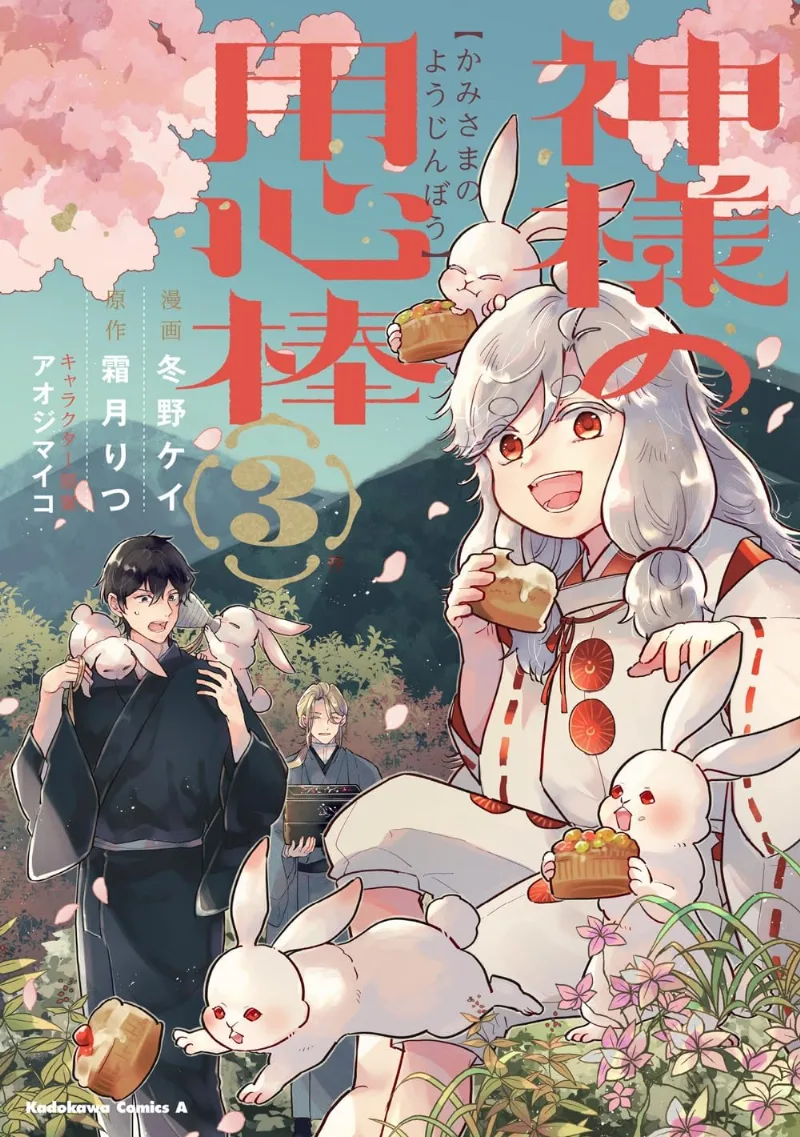 Volume 03