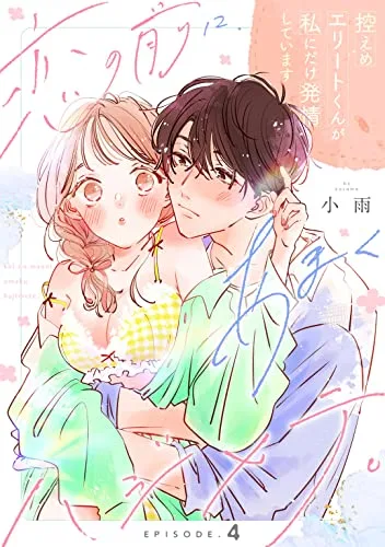 Volume 04