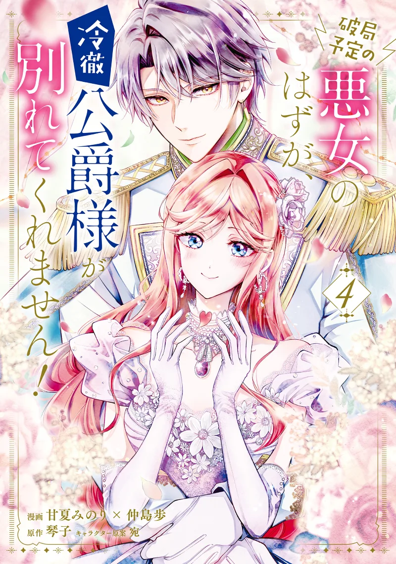 Volume 04