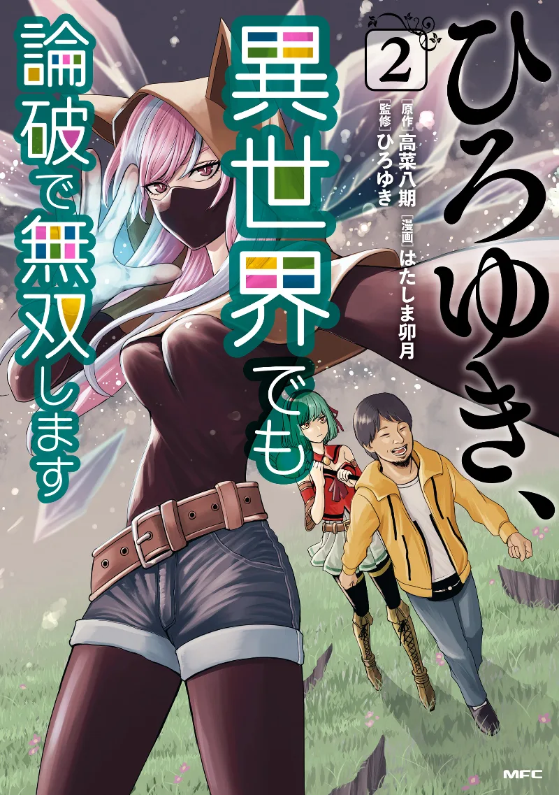 Volume 02