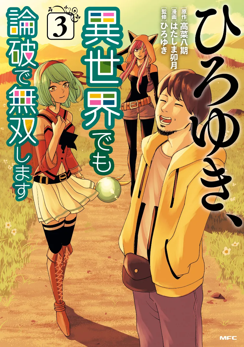 Volume 03