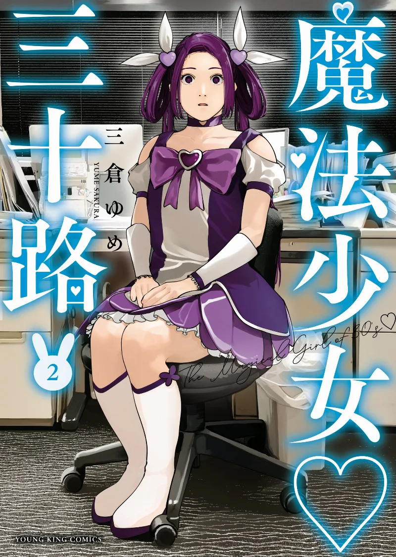 Volume 02