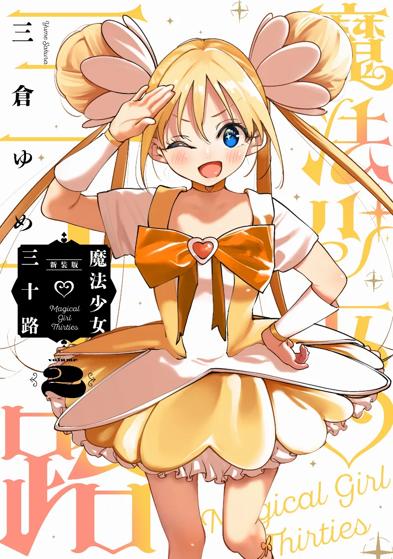 Volume 02.1