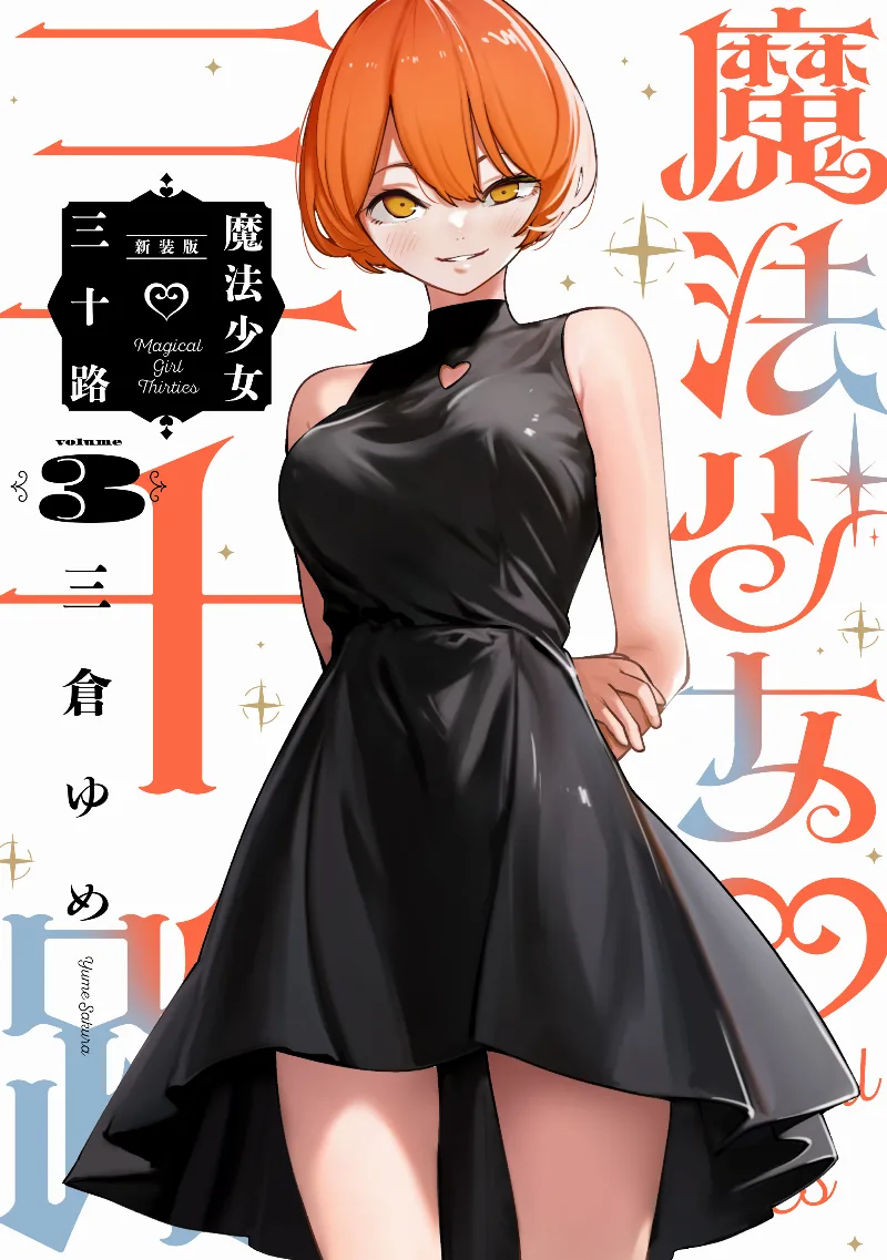 Volume 03.1