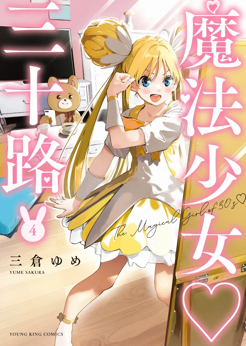 Volume 04