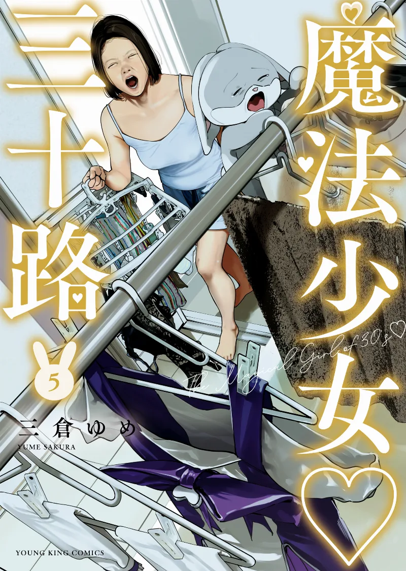 Volume 05