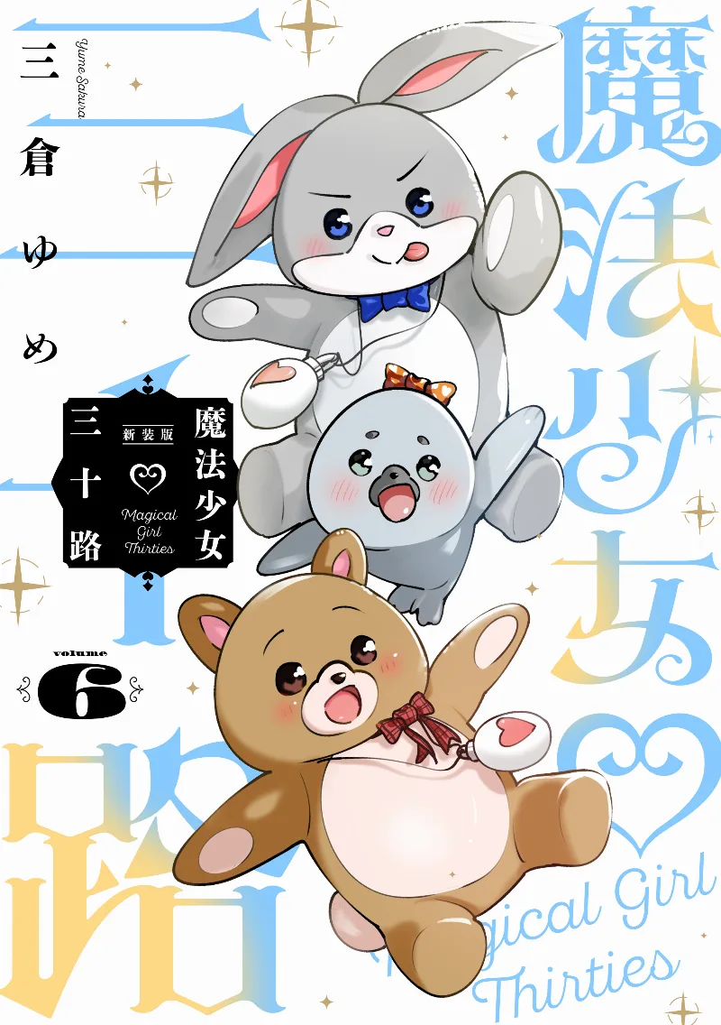 Volume 06.1