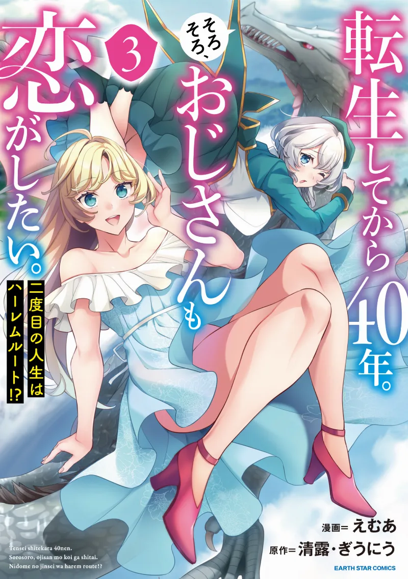 Volume 03