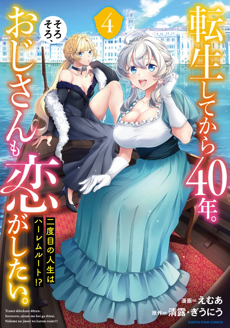 Volume 04