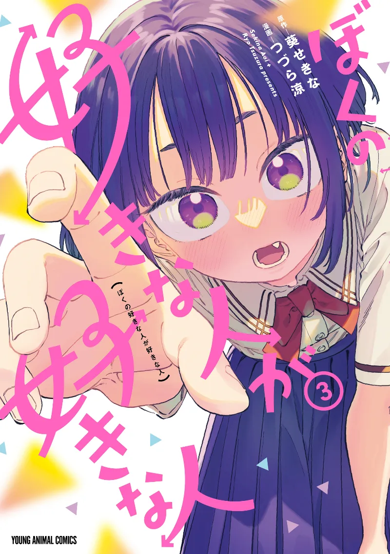 Volume 03