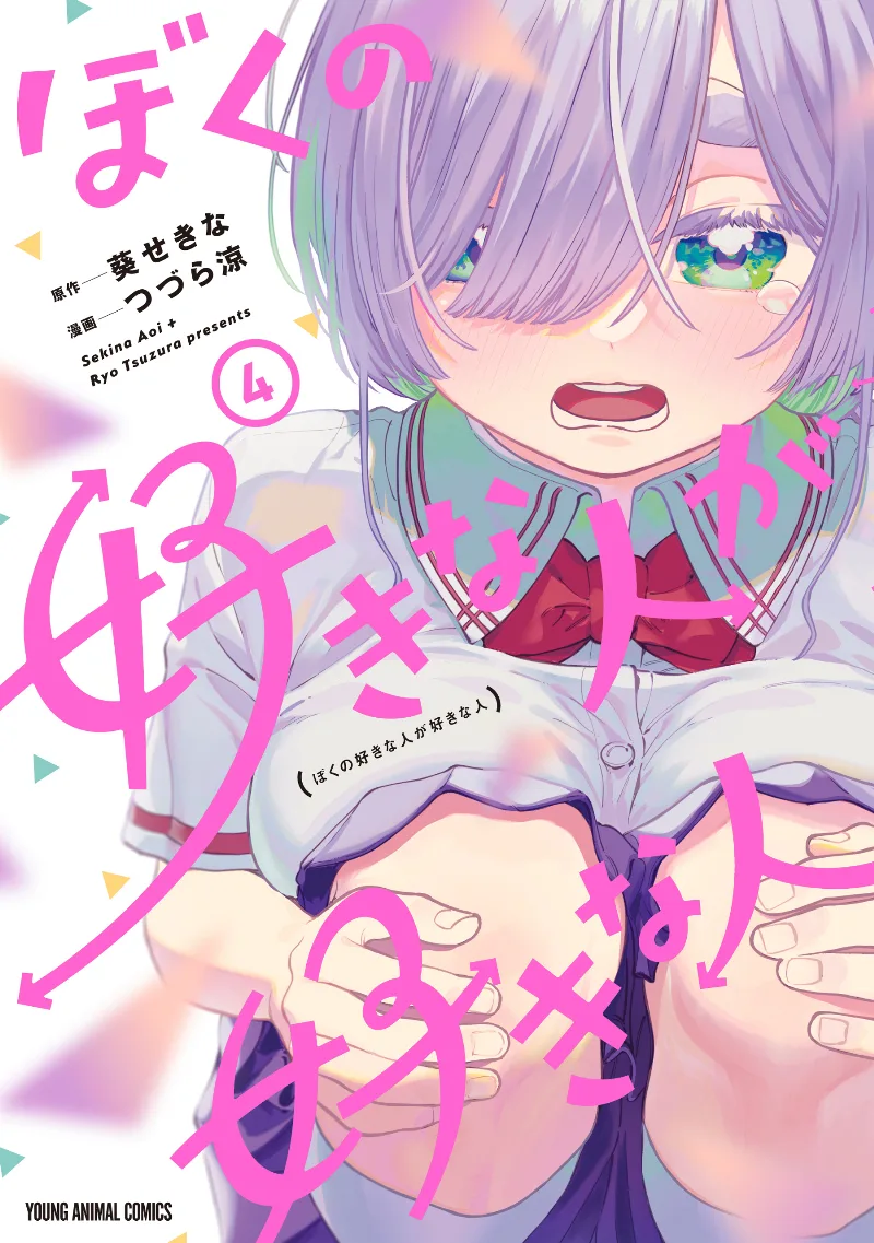 Volume 04